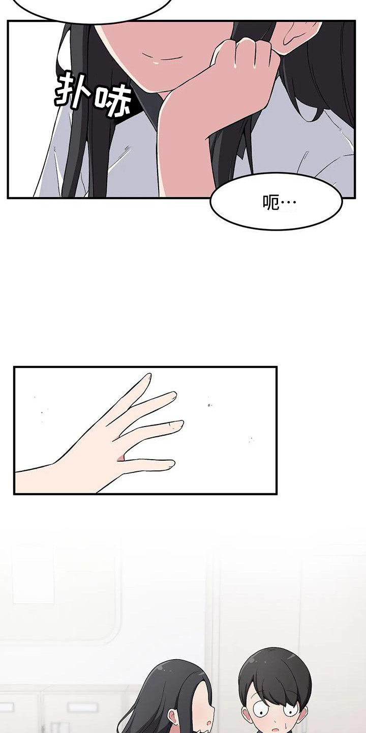 第12章：脸红2