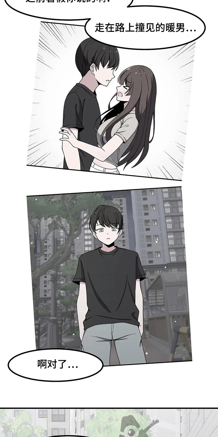 第103章：表白8