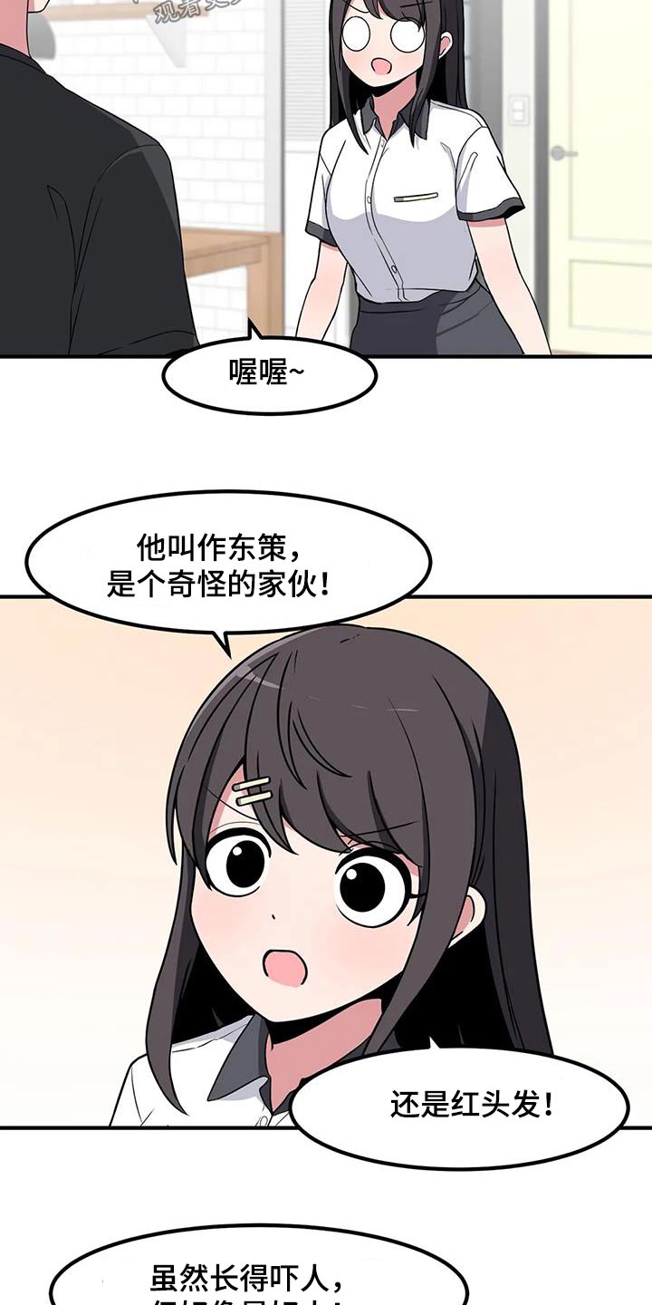 第116章：谢谢你18