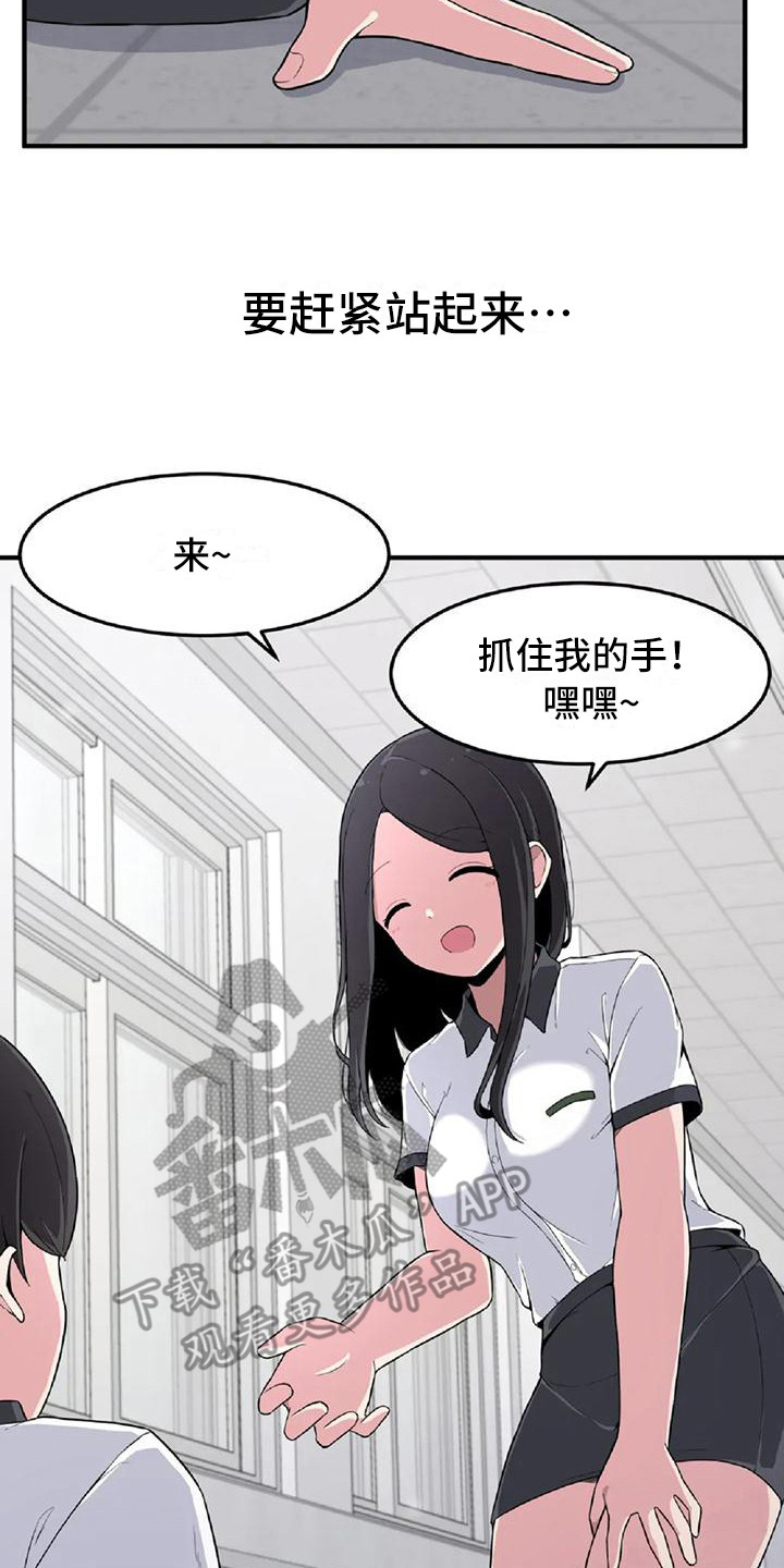 第6章：摔倒7