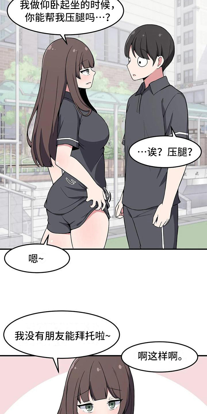 第24章：无动于衷9