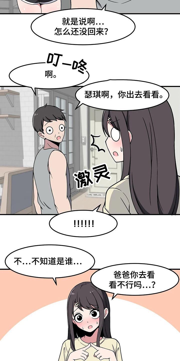 第35章：送回家5