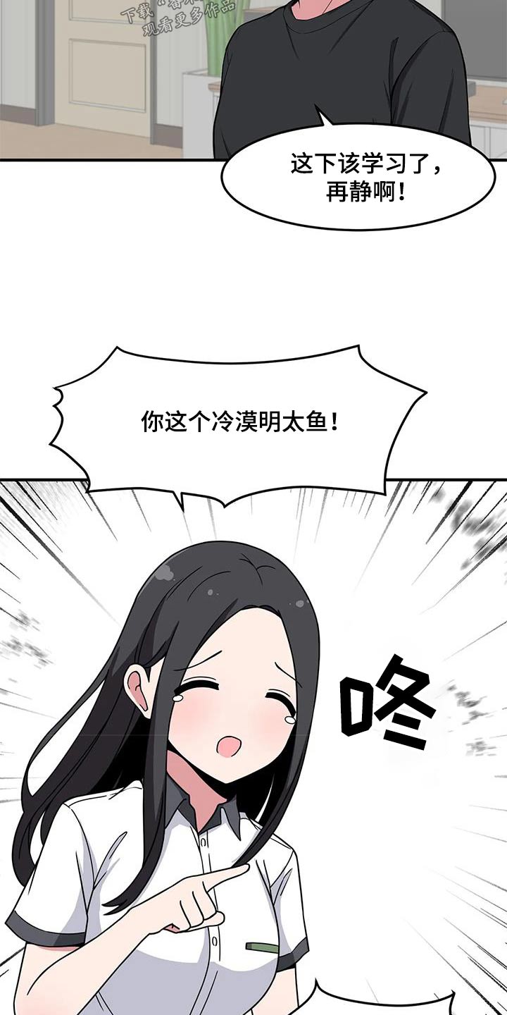 第57章：打闹16