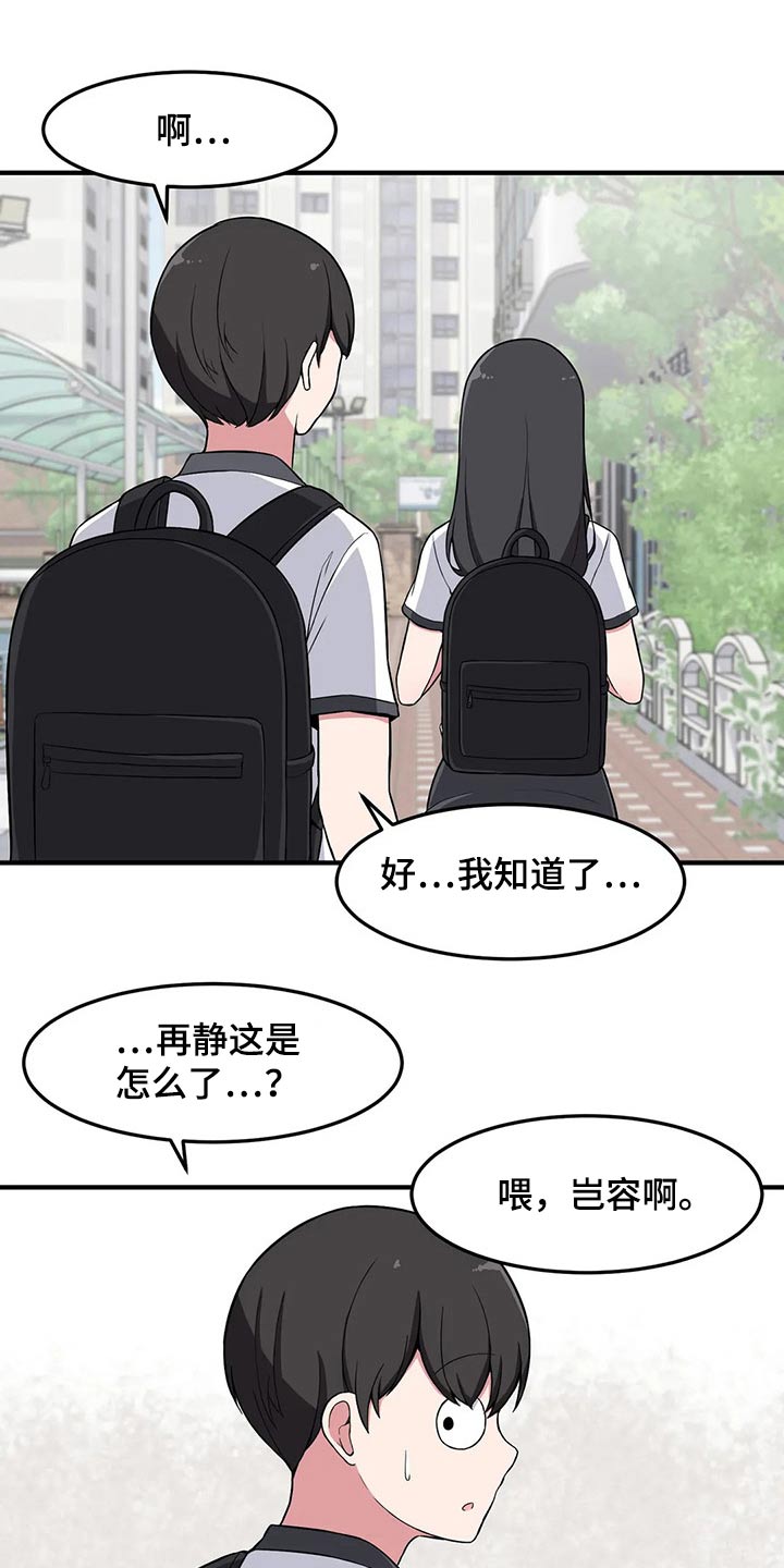 第28章：奇怪15