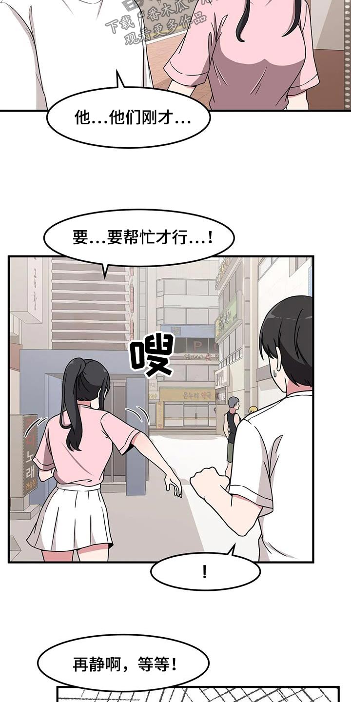 第82章：挺身而出21