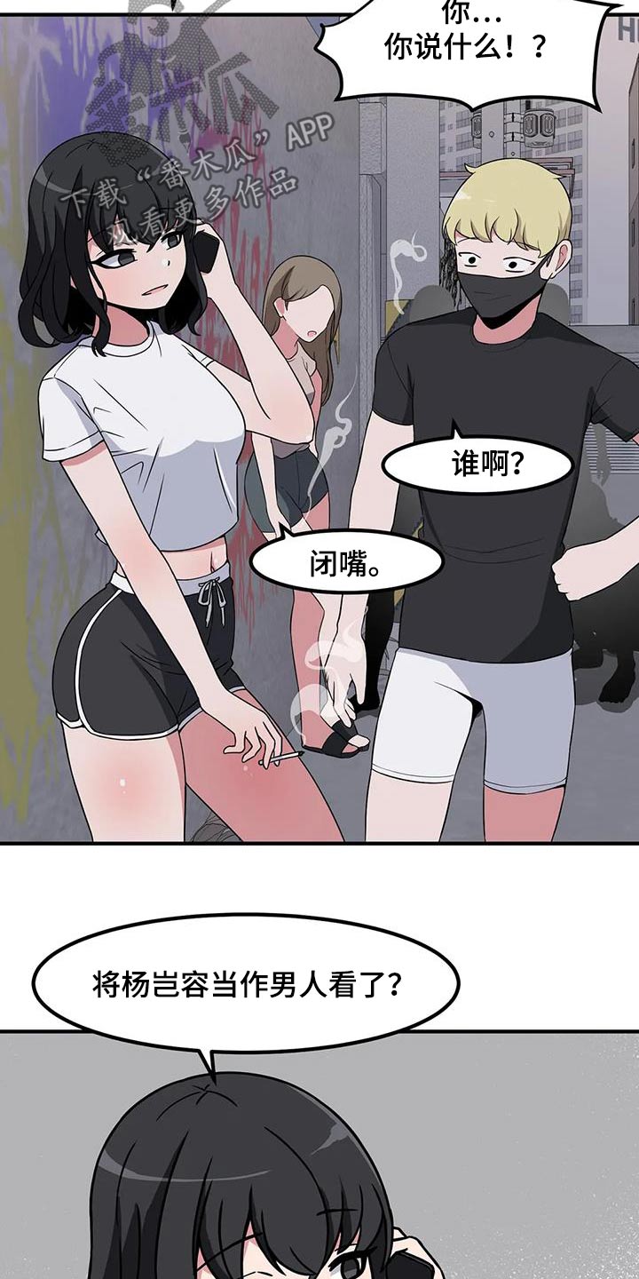 第104章：遇见过11