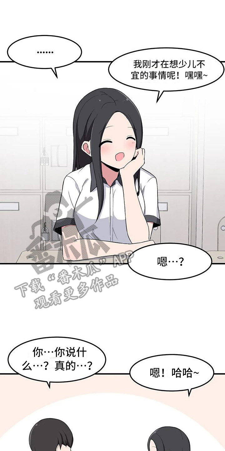 第11章：胡思乱想16