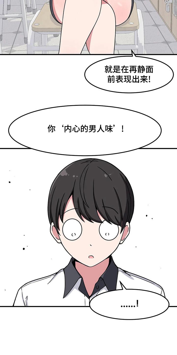 第40章：好奇24