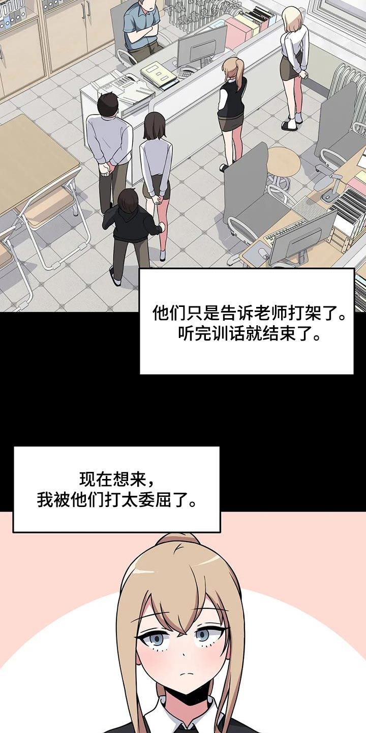 第92章：好好相处 6