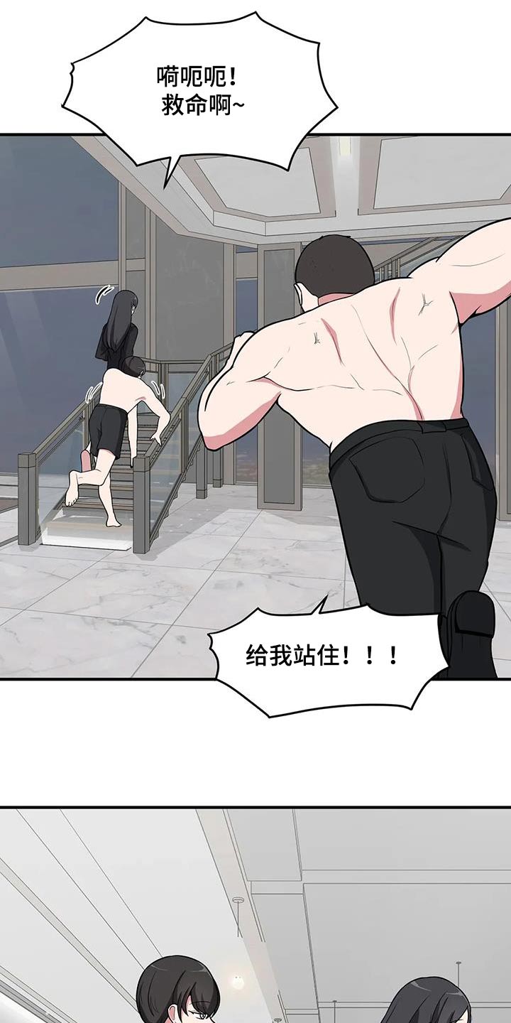 第69章：别跑12