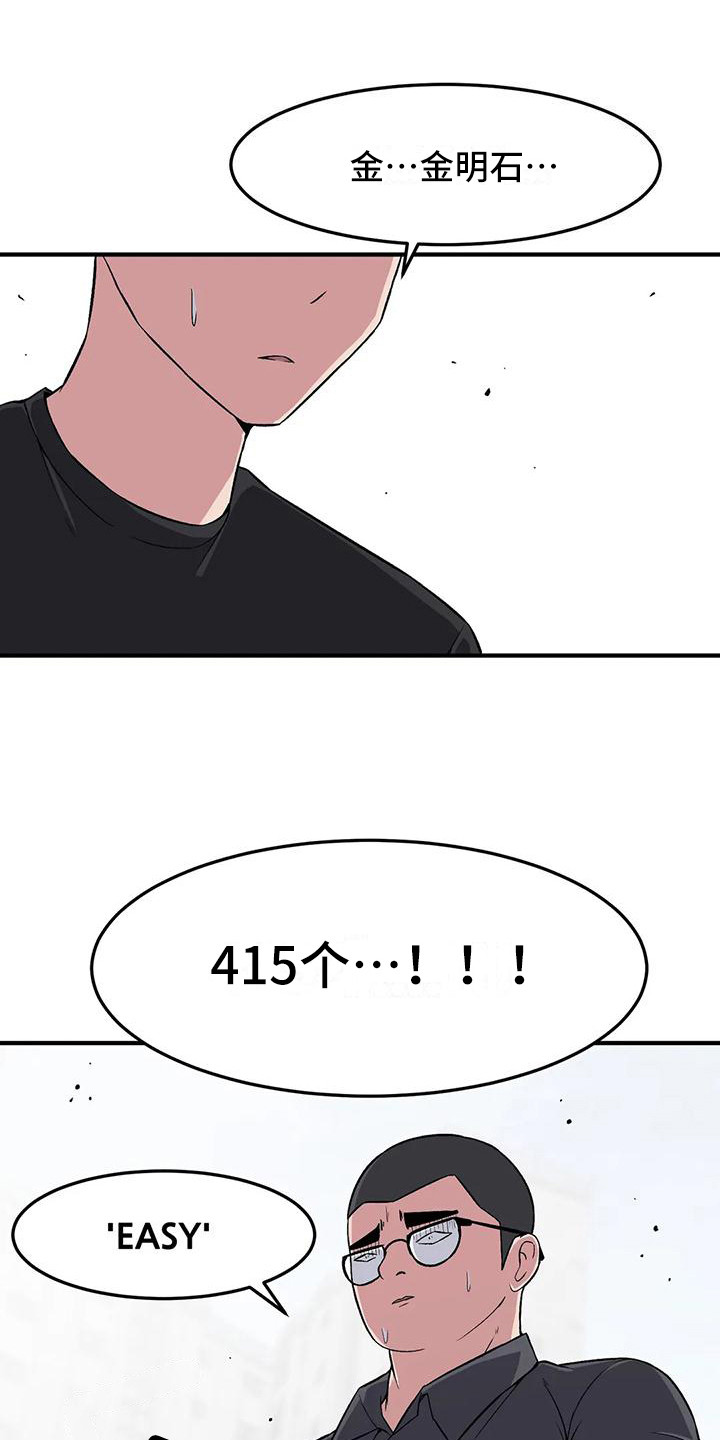第14章：打赌0