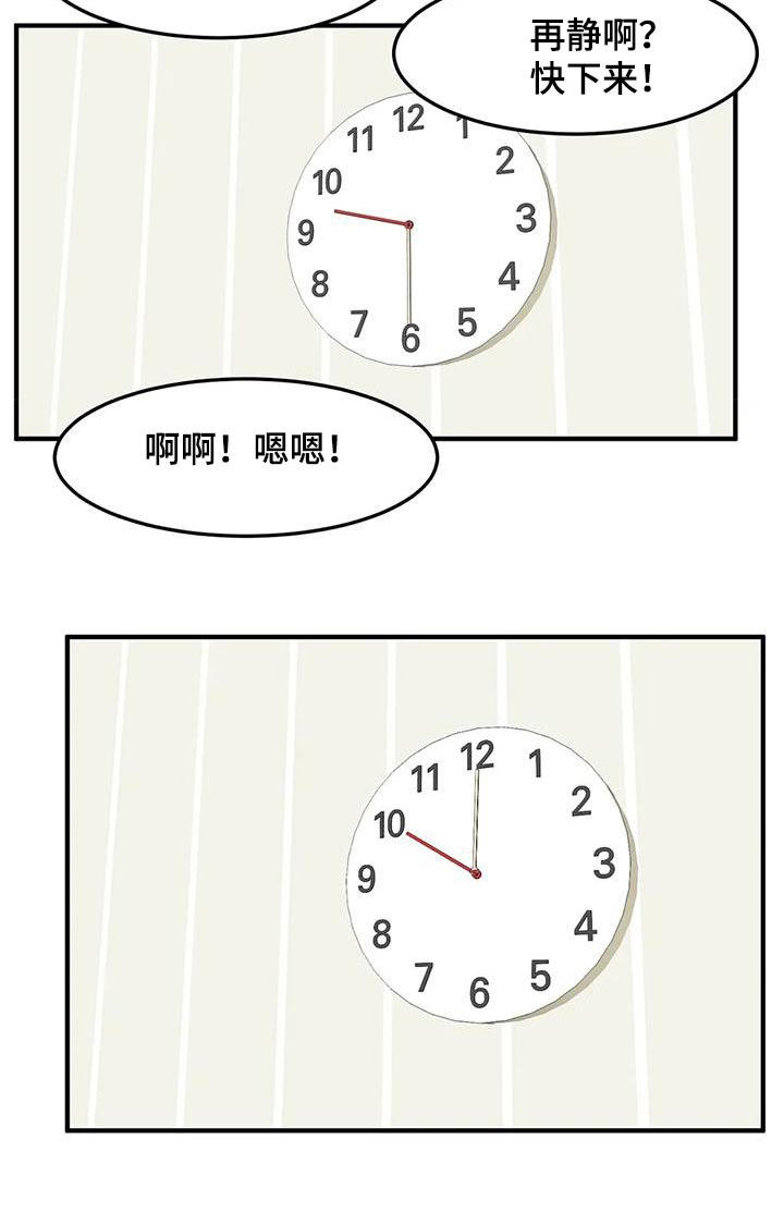 第57章：打闹24