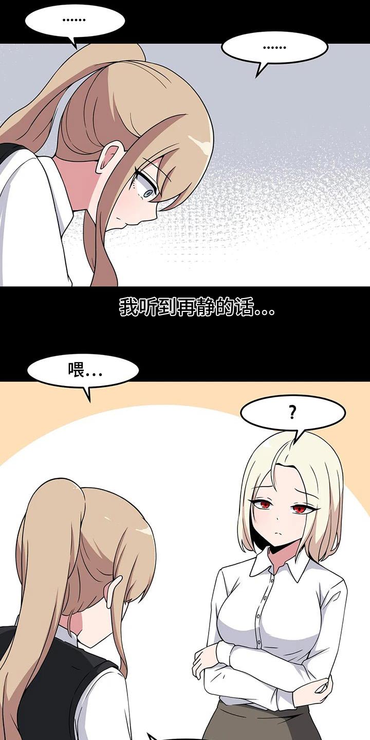 第89章：跟我想的不一样2