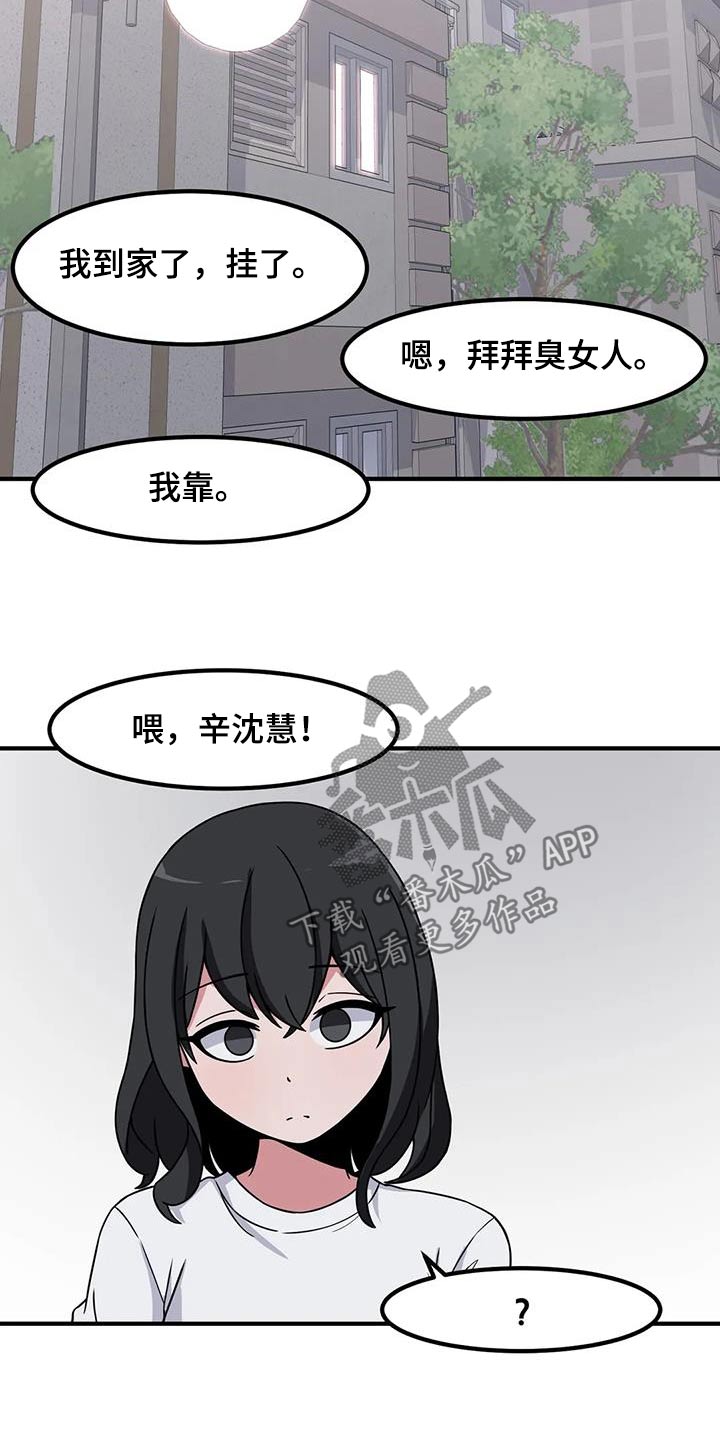 第104章：遇见过14