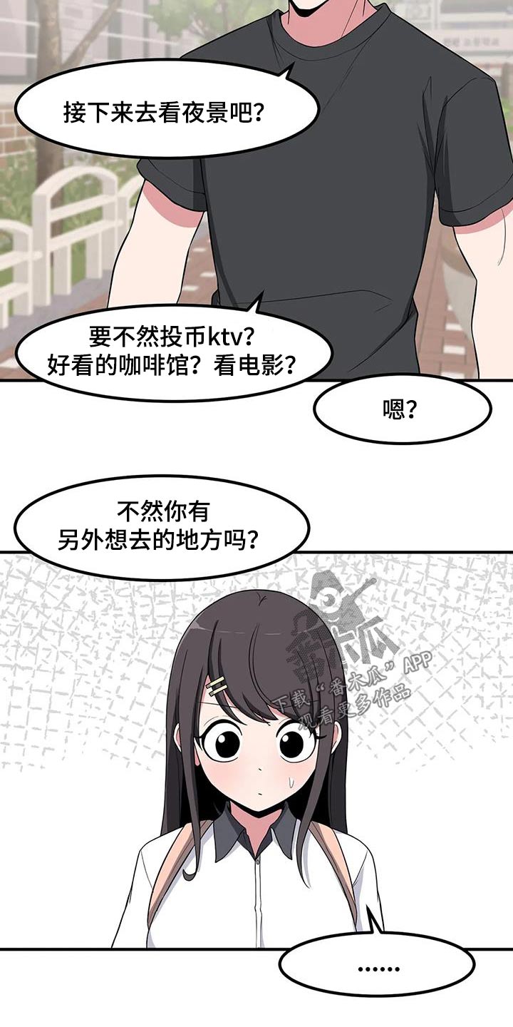 第115章：自作多情19