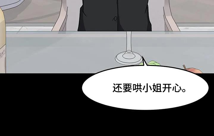 第76章：见爸爸12