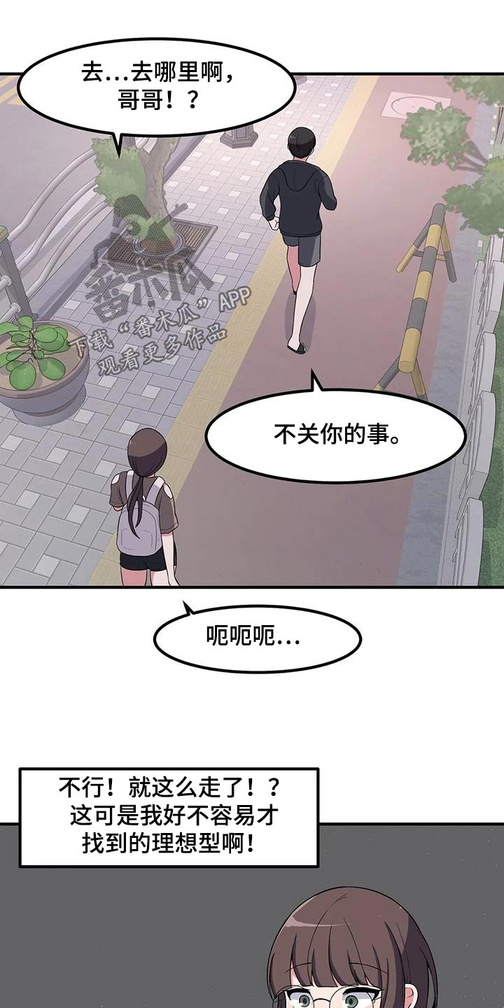 第105章：理想型21