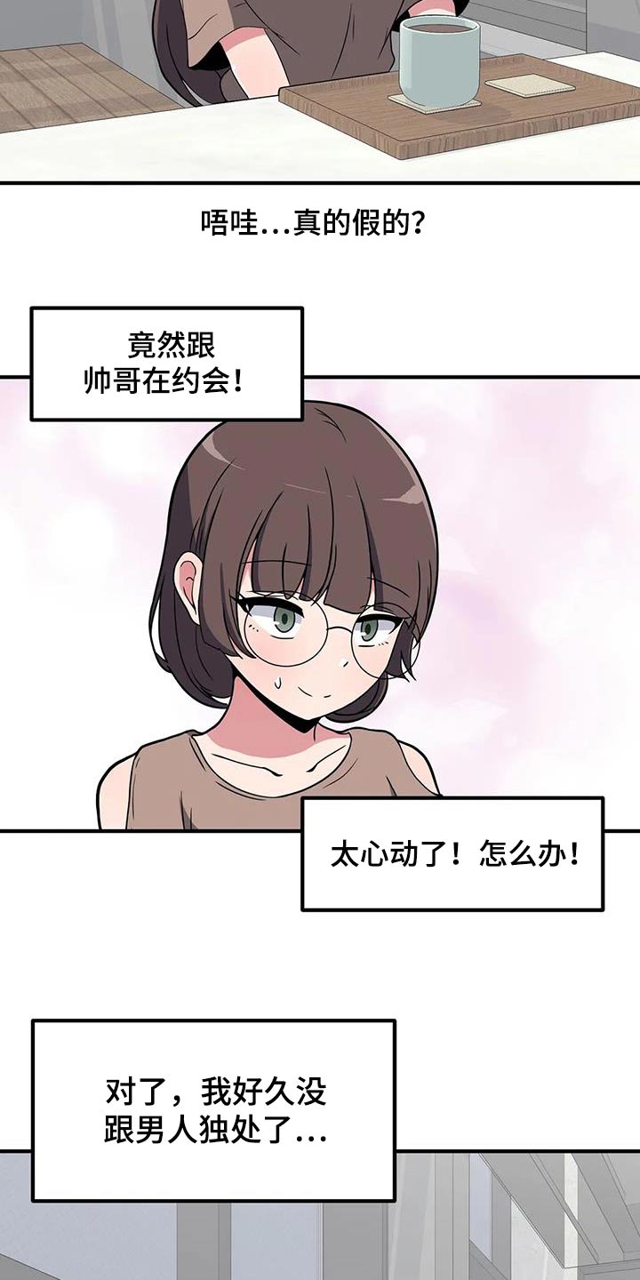 第106章：喝一杯4