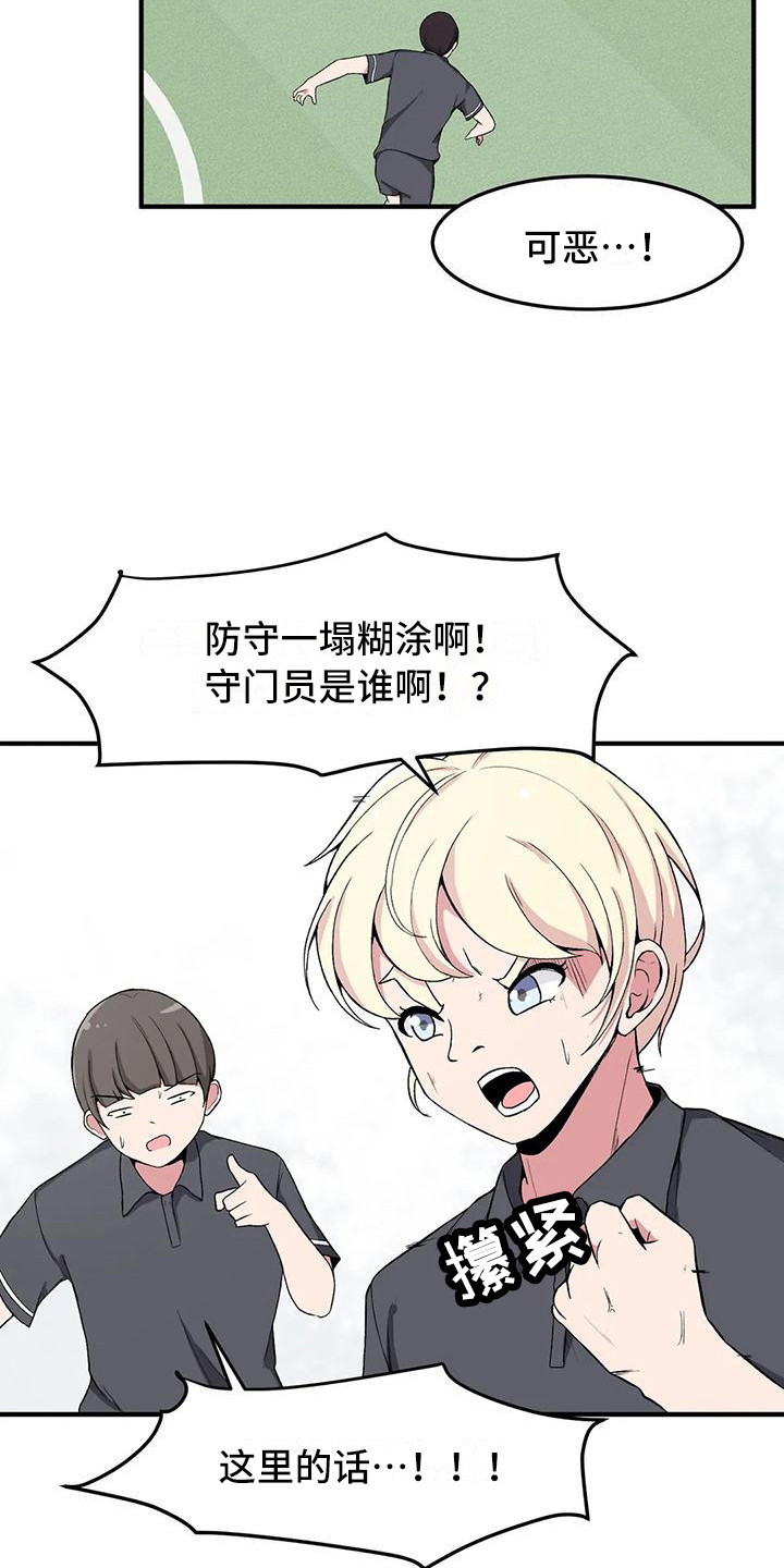 第12章：脸红12