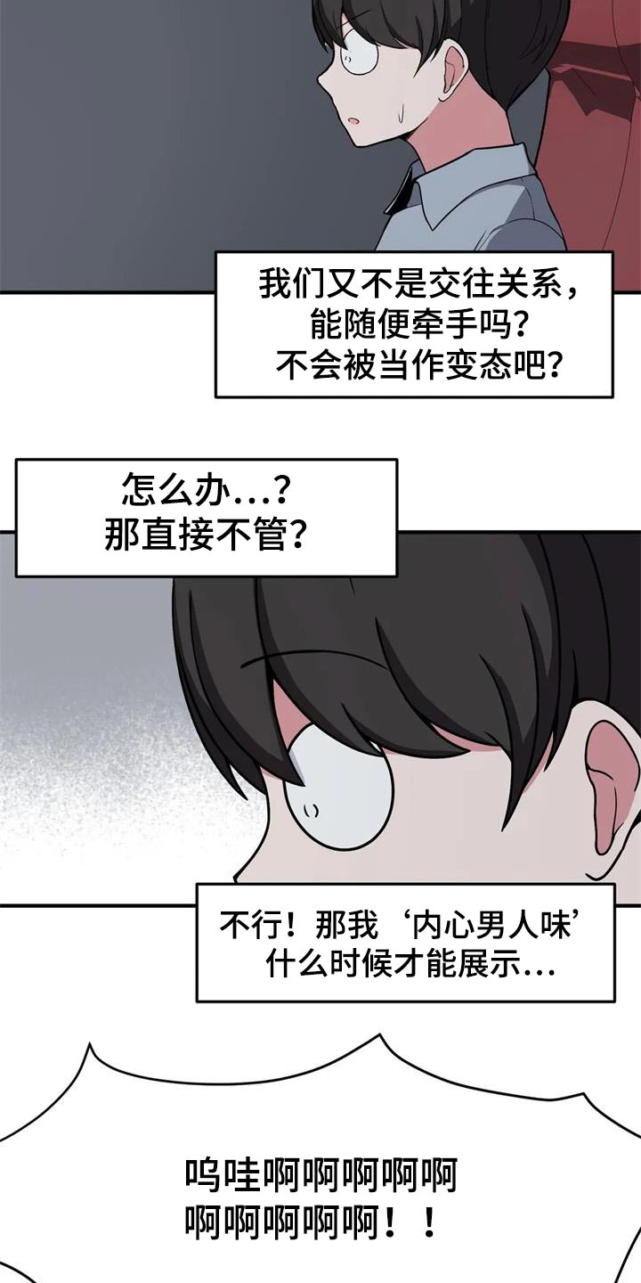 第44章：看电影17