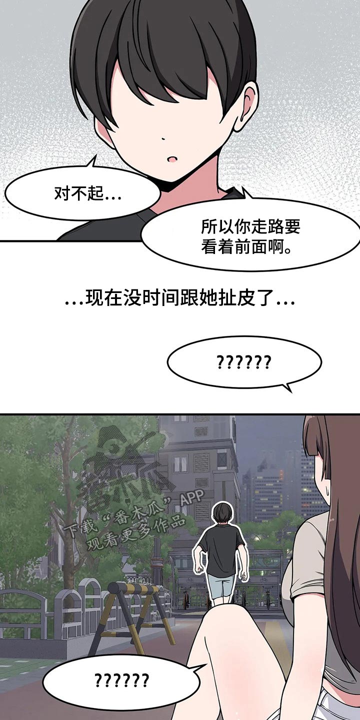 第33章：疑惑11