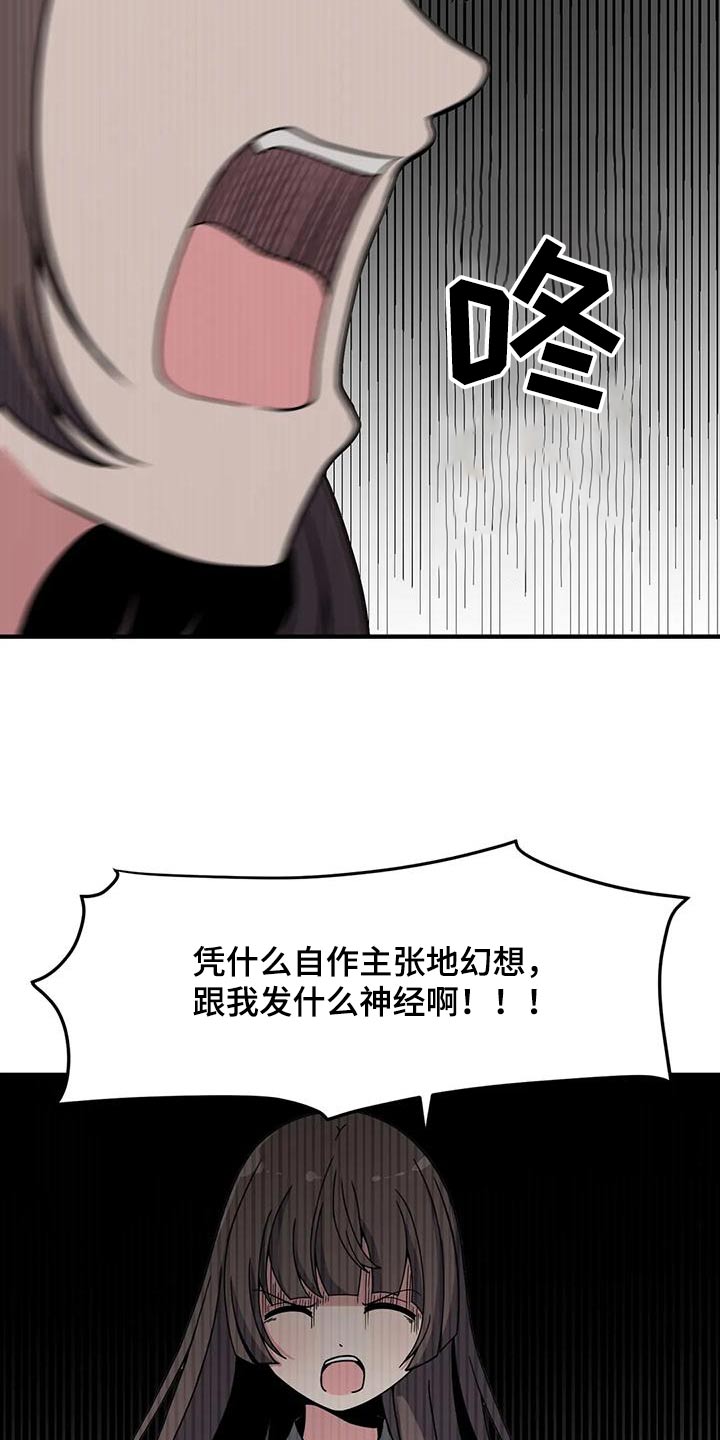 第51章：混蛋7
