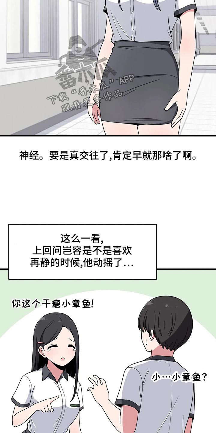 第40章：好奇9