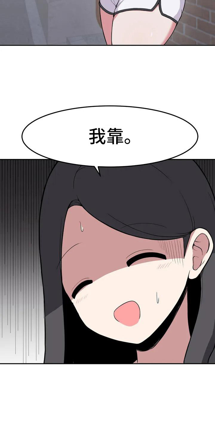 第2章：另一面12