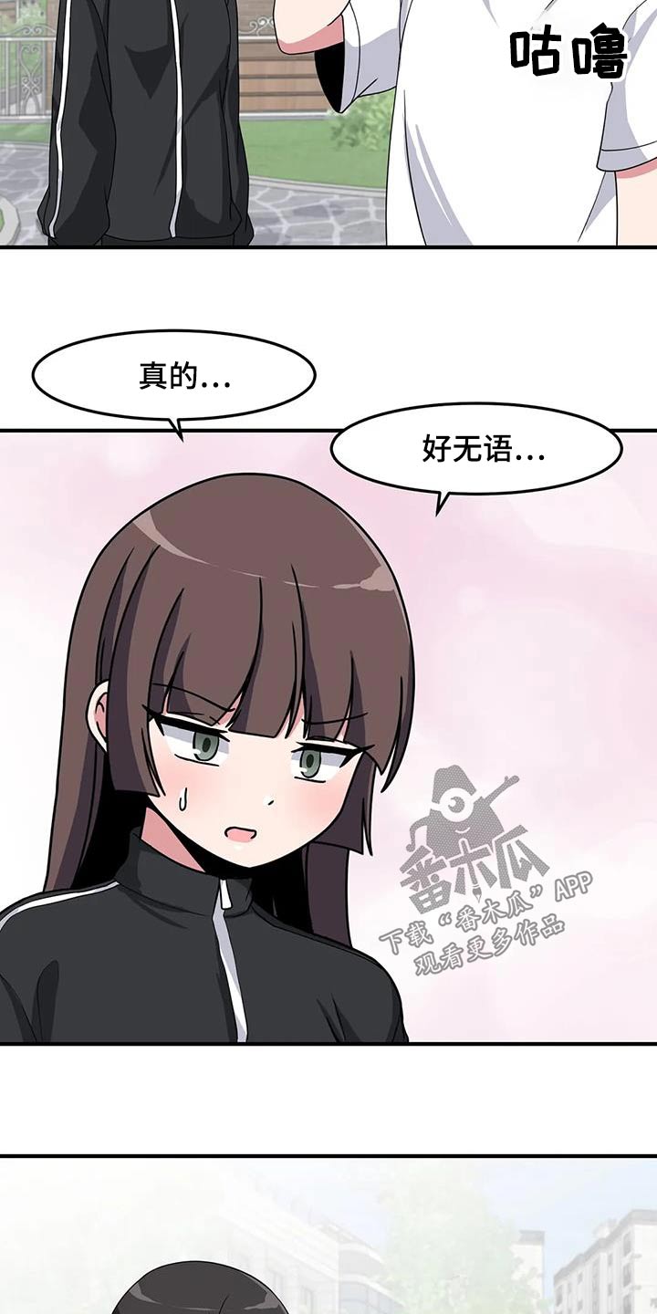 第86章：衣服6
