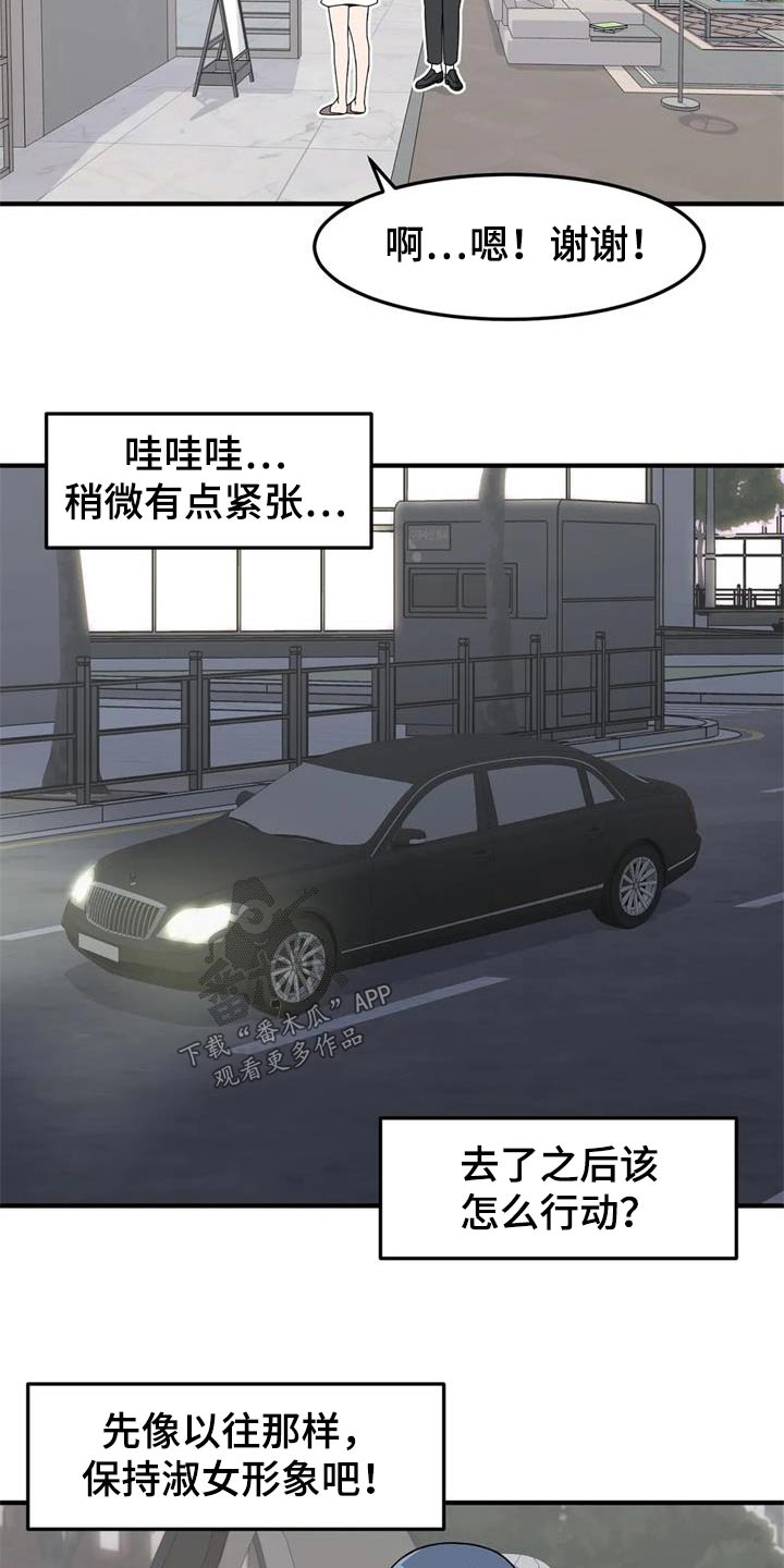 第47章：理想型11