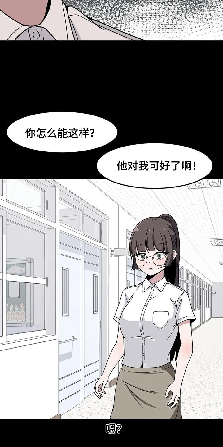 第52章：误会7