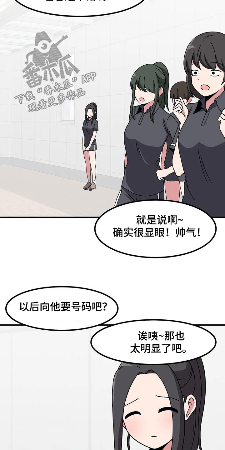 第101章：第一次玩29