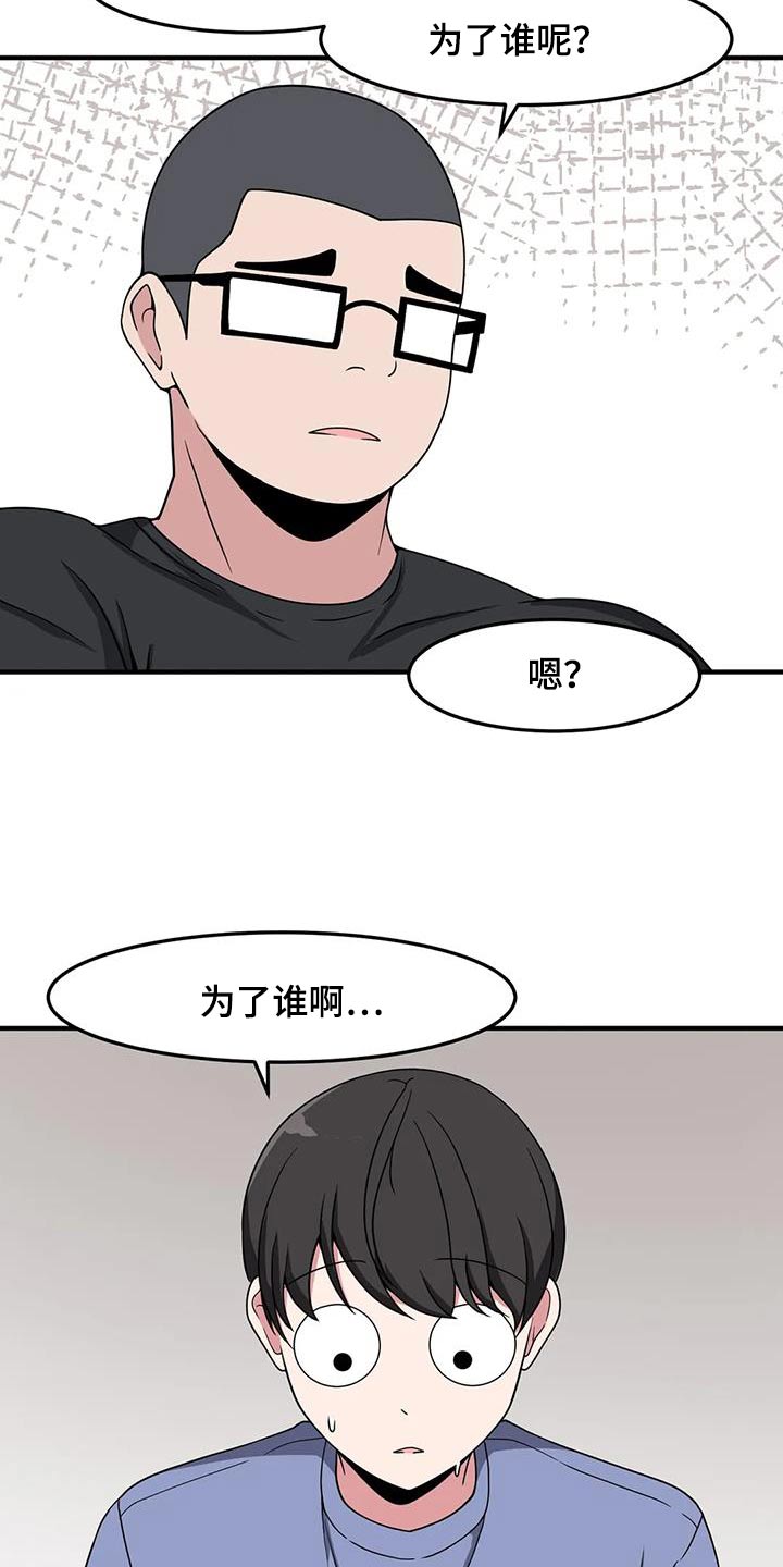 第84章：变强24