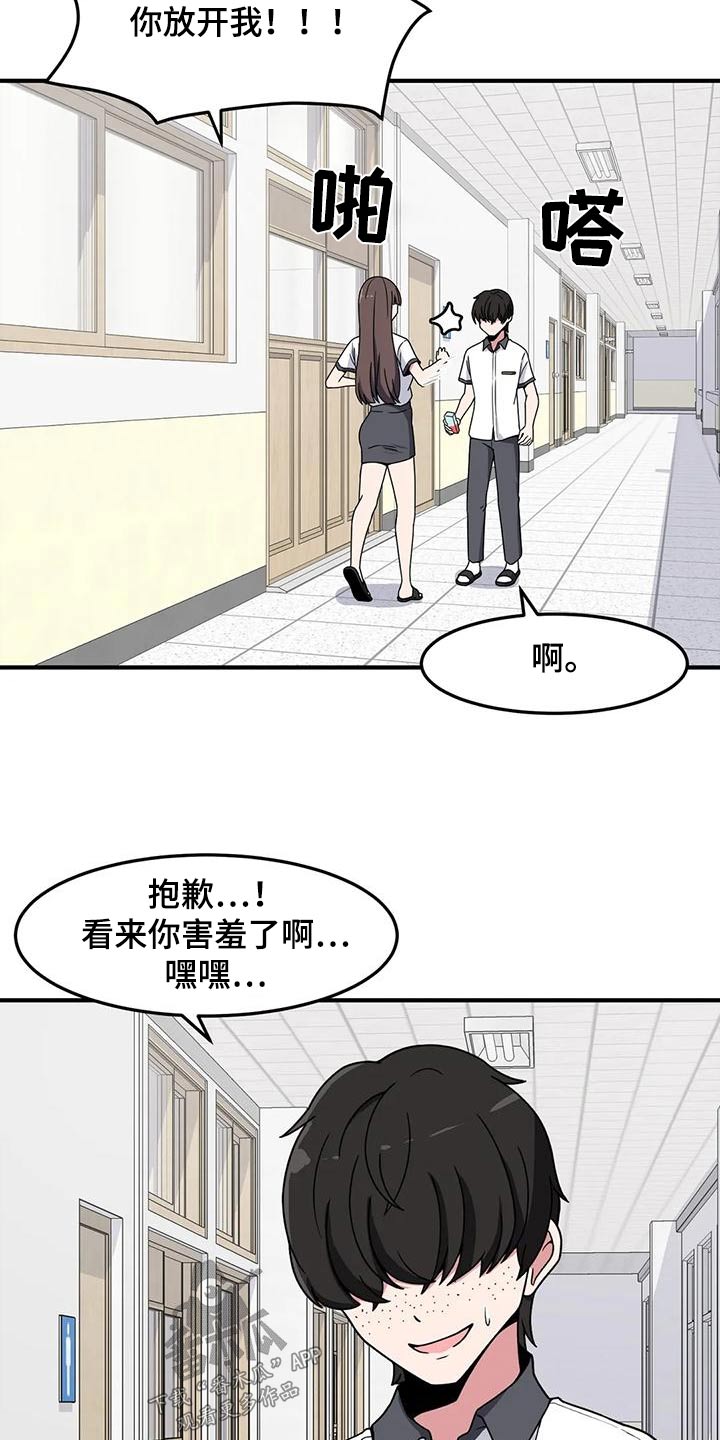 第50章：排斥25