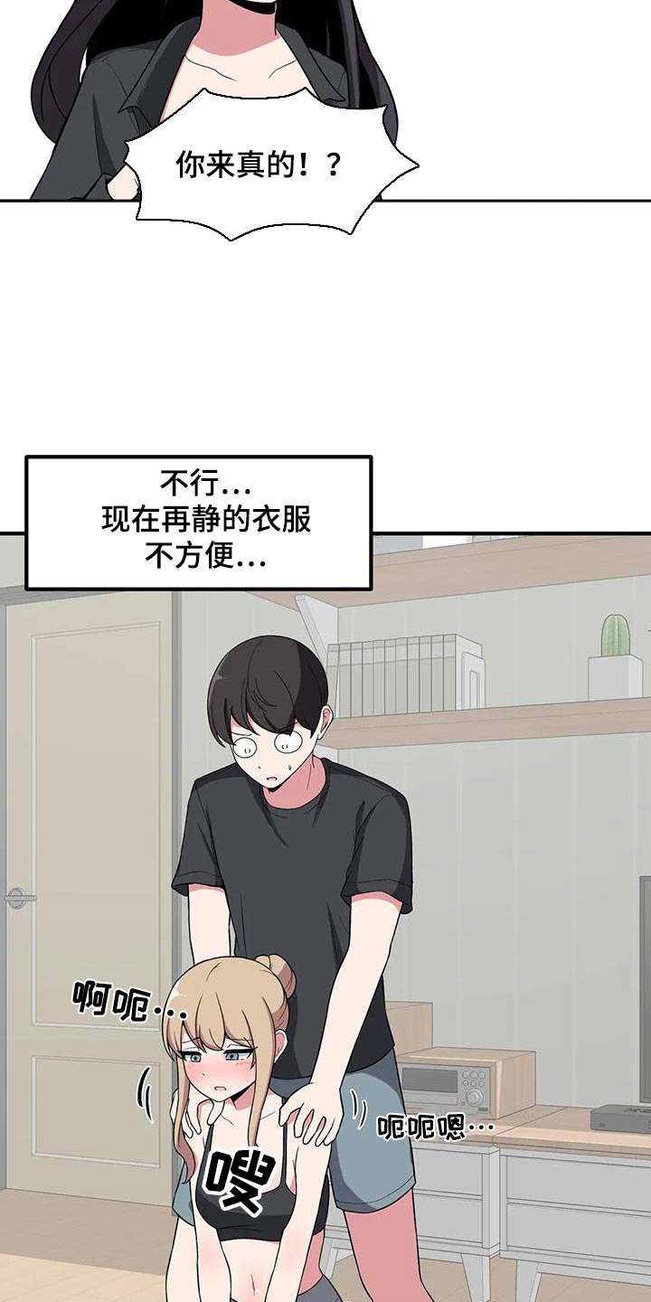 第110章：拉伸21