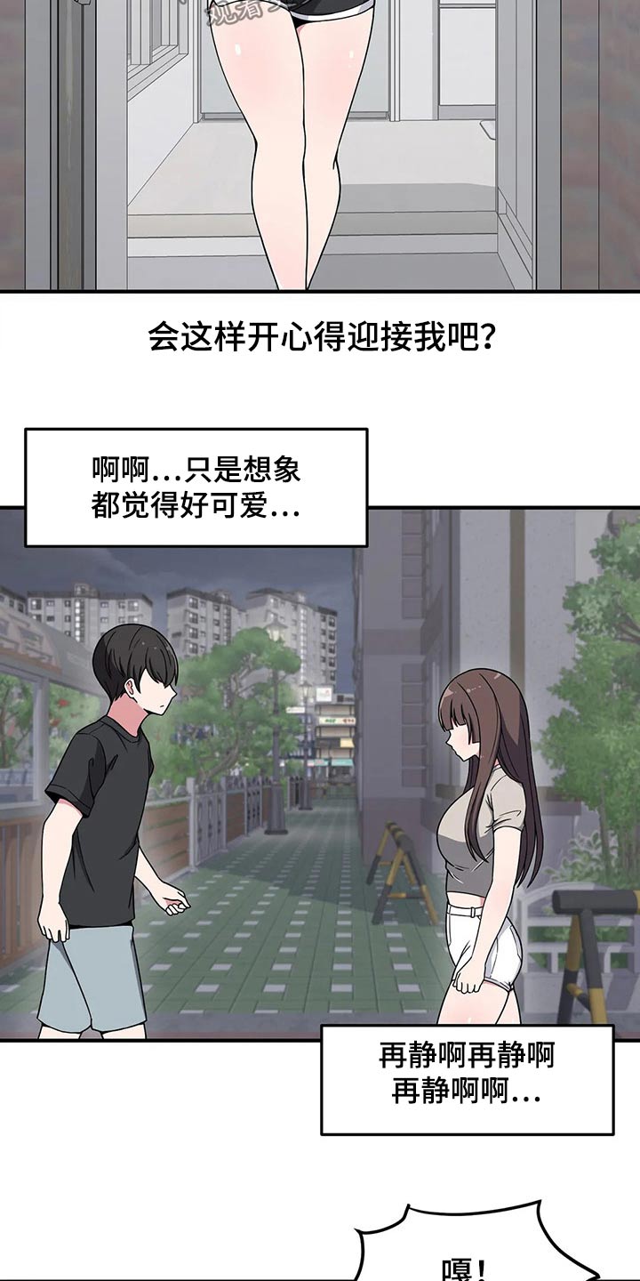 第33章：疑惑8