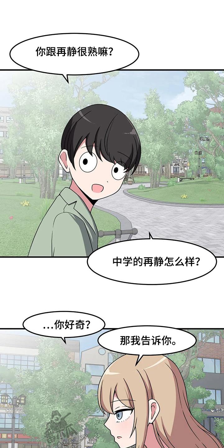 第88章：怎样的人6