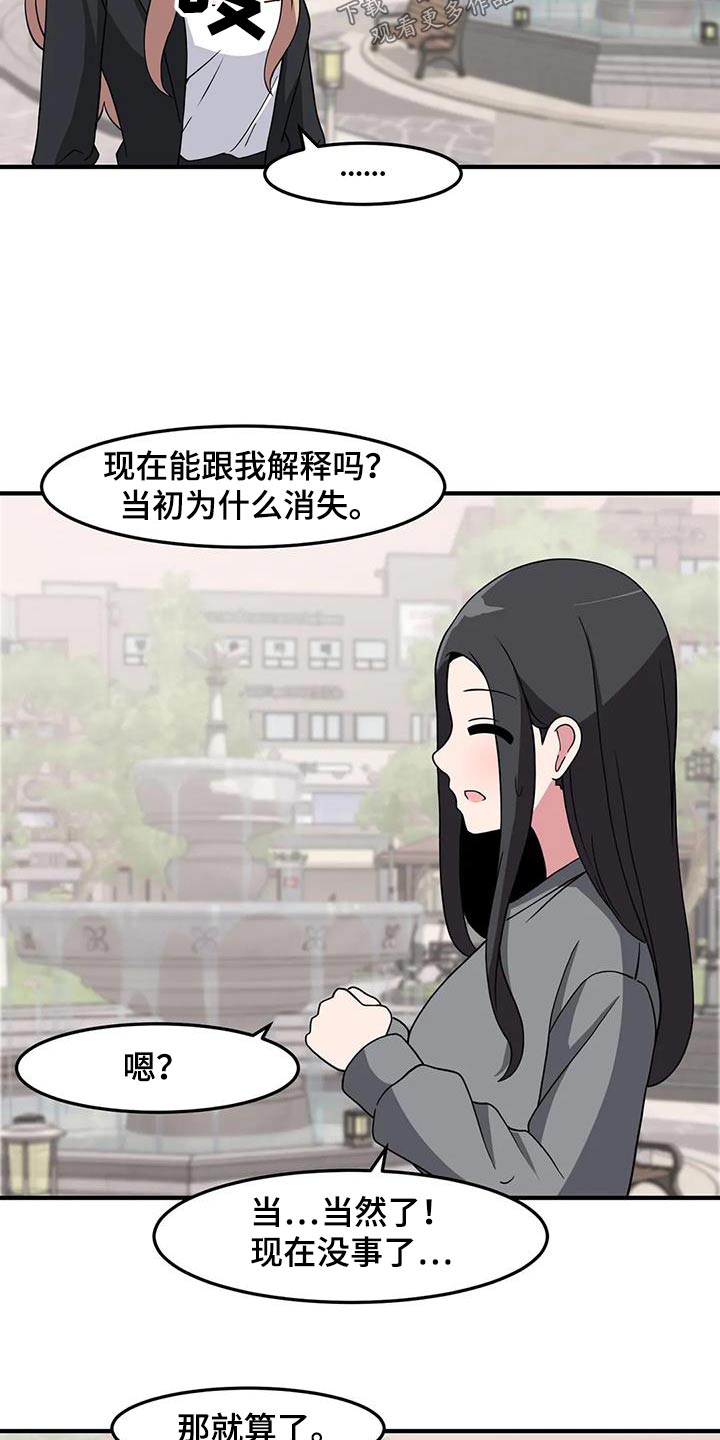 第94章：谢谢你10