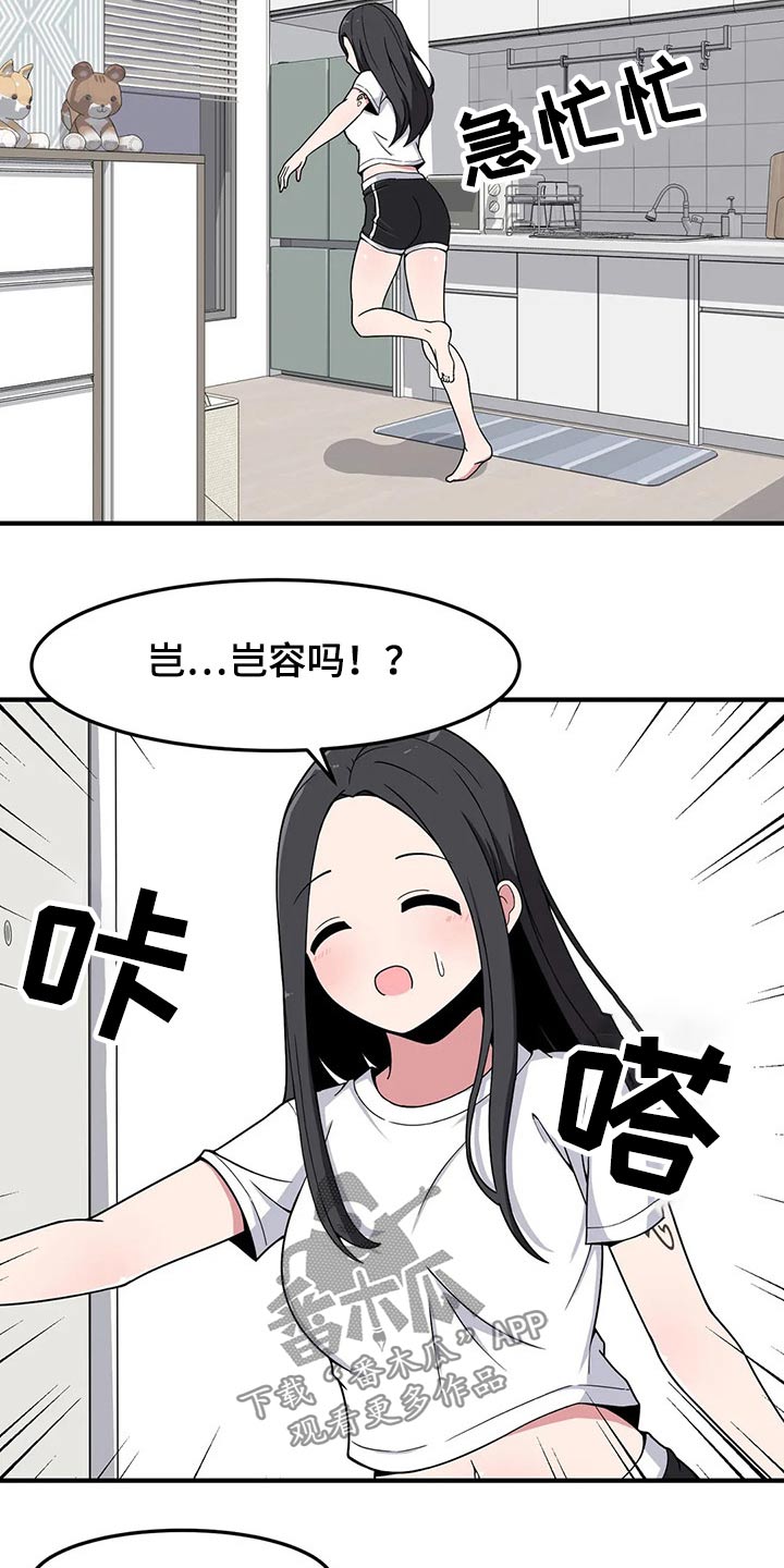 第33章：疑惑17
