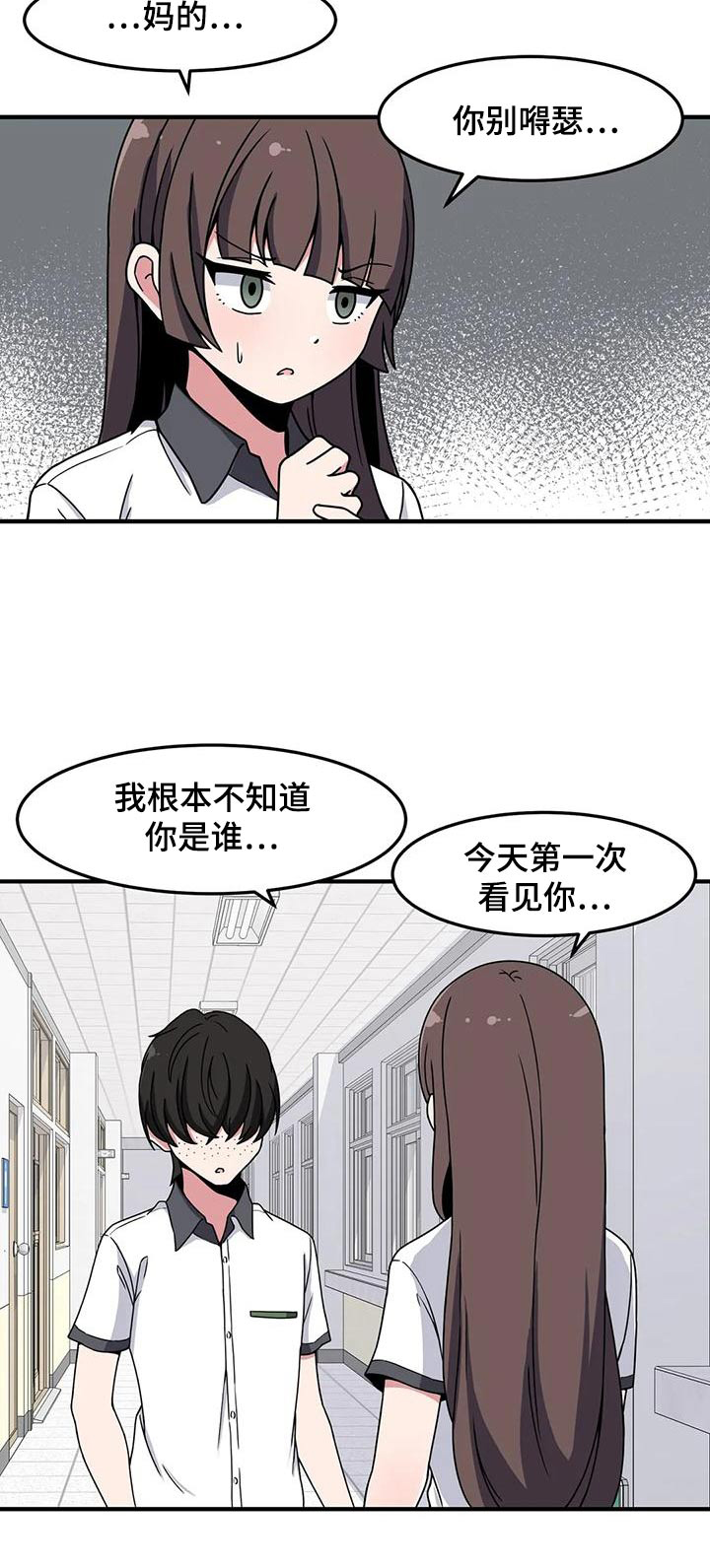 第50章：排斥29