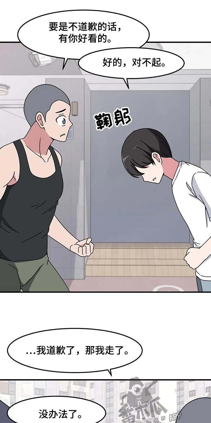 第81章：运动19