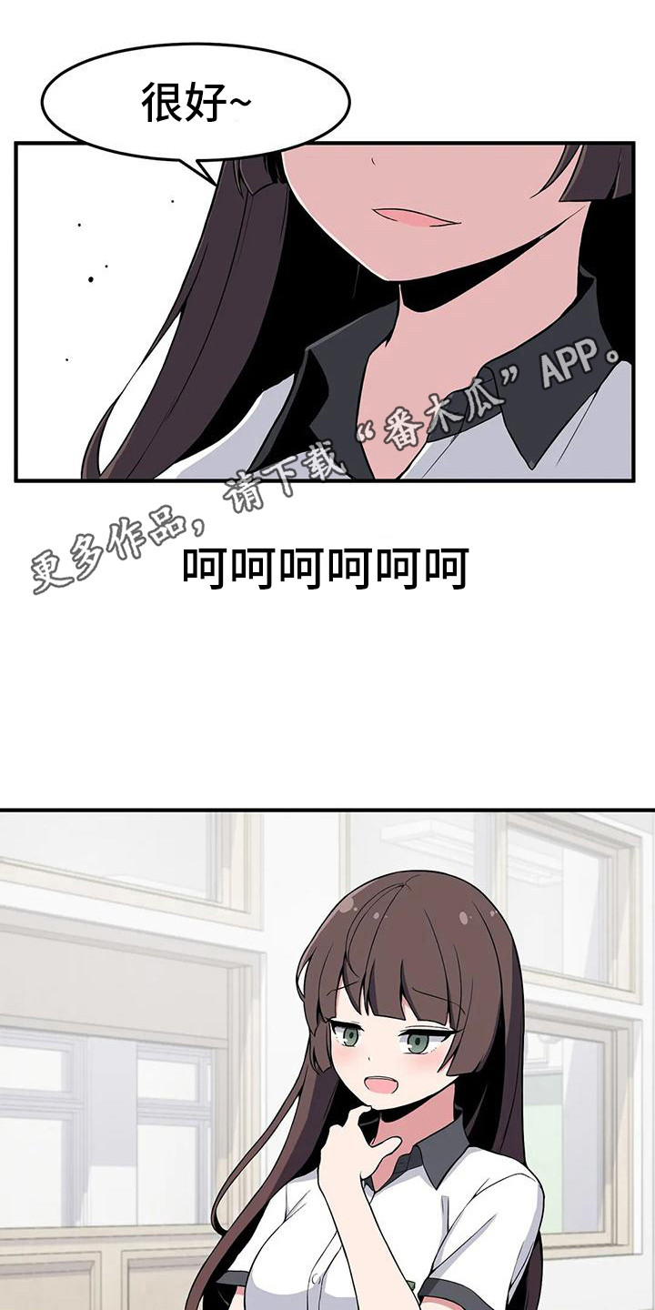 第23章：搭讪10