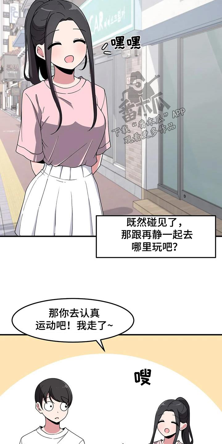 第82章：挺身而出2
