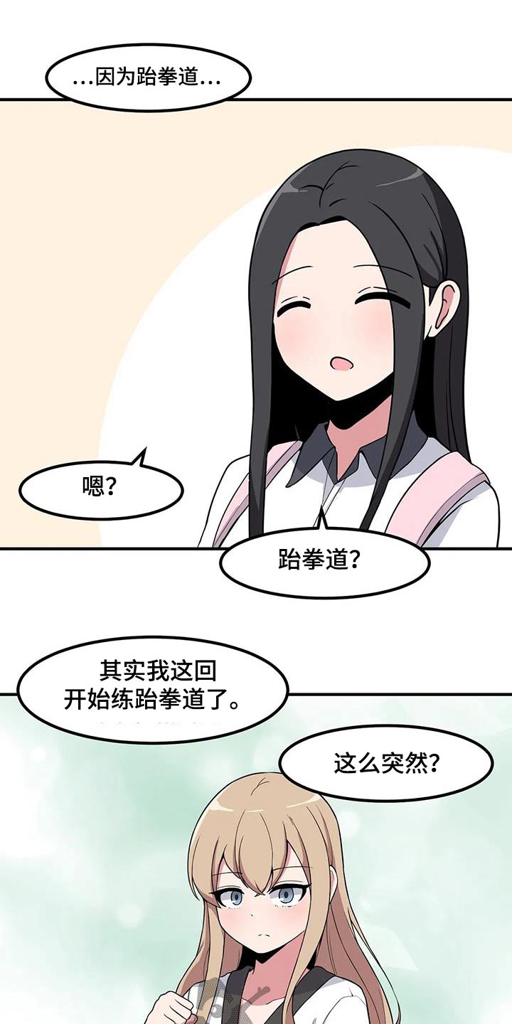 第109章：不小心10