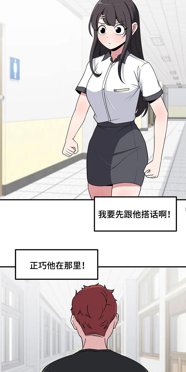 第114章：搭话15