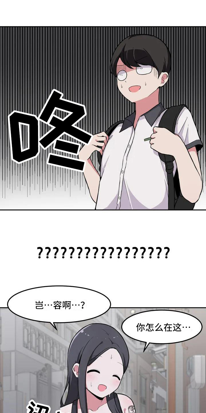 第2章：另一面13