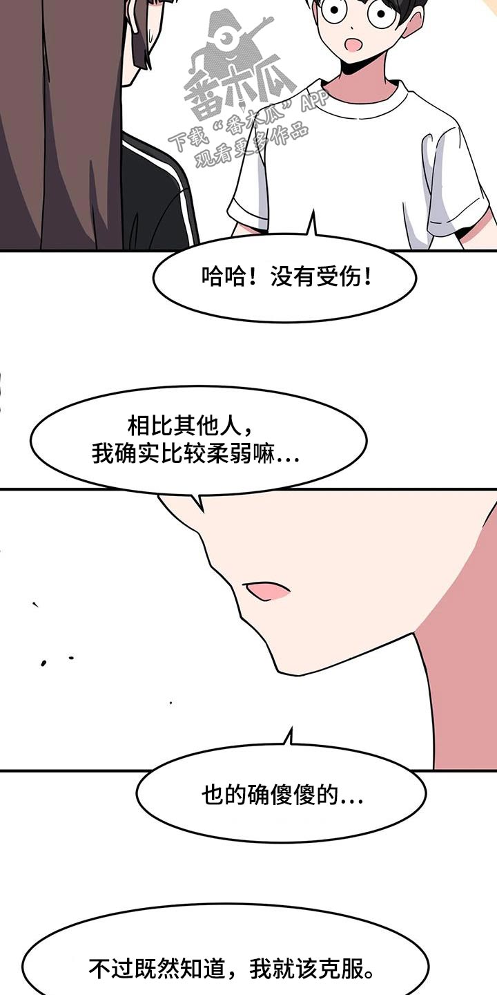 第86章：衣服13