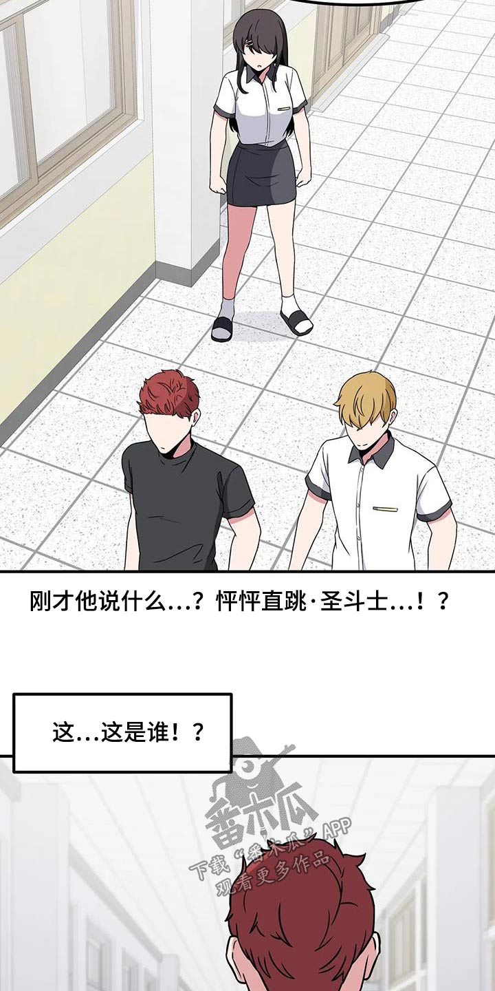 第113章：他是谁18
