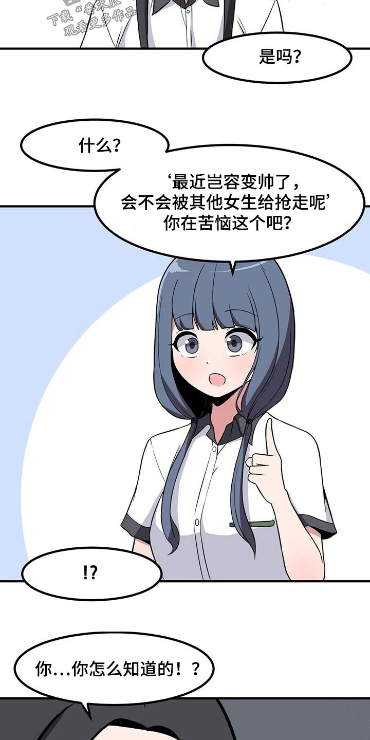 第100章：苦恼6