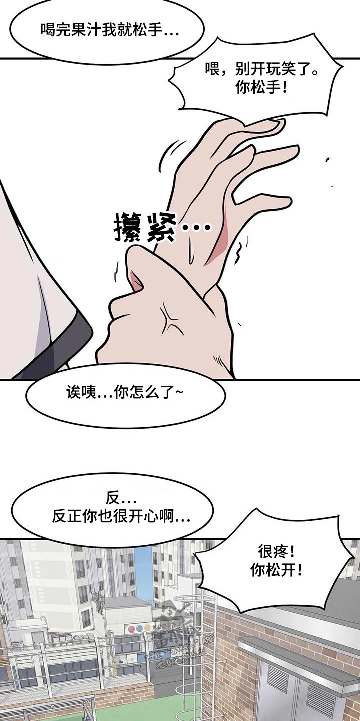 第49章：松手26